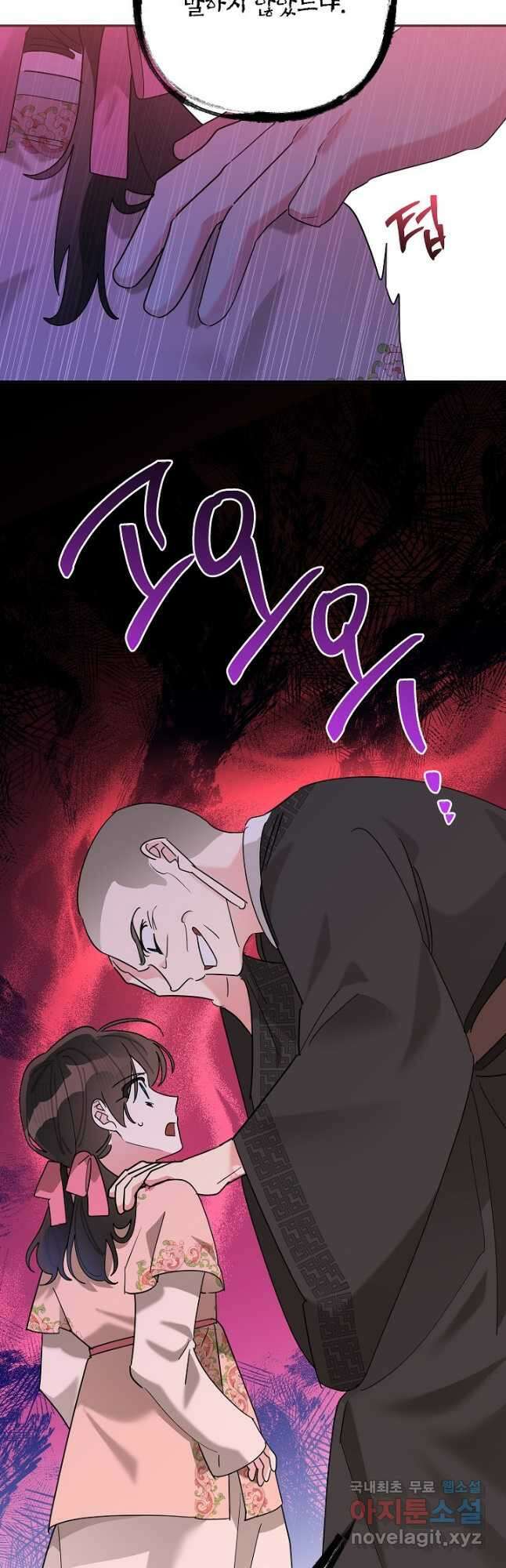 무협지 최고 악당의 귀한 딸입니다 100화 7