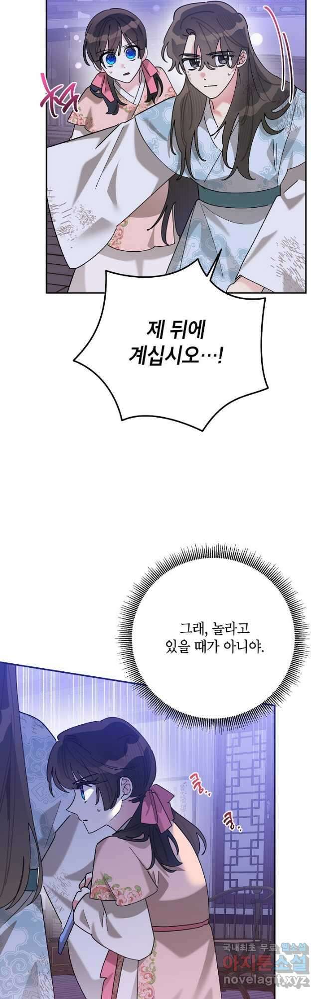 무협지 최고 악당의 귀한 딸입니다 100화 9
