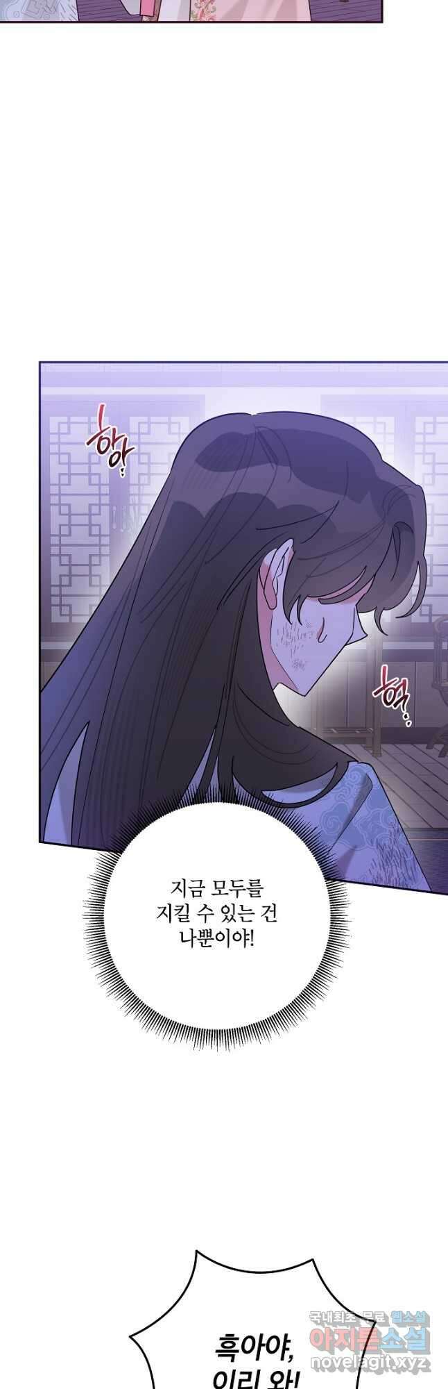 무협지 최고 악당의 귀한 딸입니다 100화 10