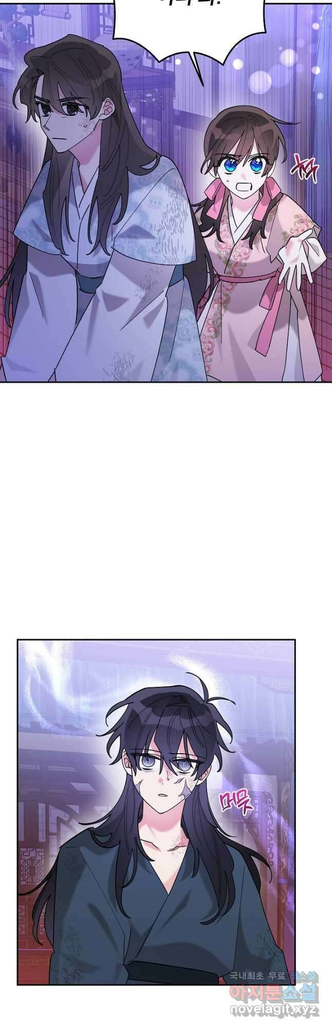 무협지 최고 악당의 귀한 딸입니다 100화 11