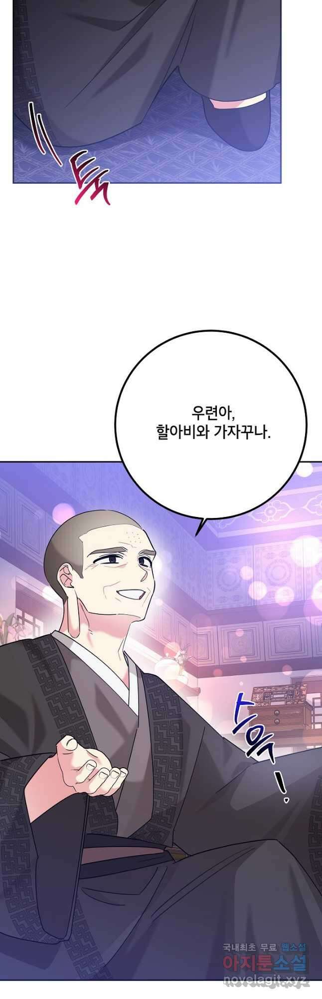 무협지 최고 악당의 귀한 딸입니다 100화 24