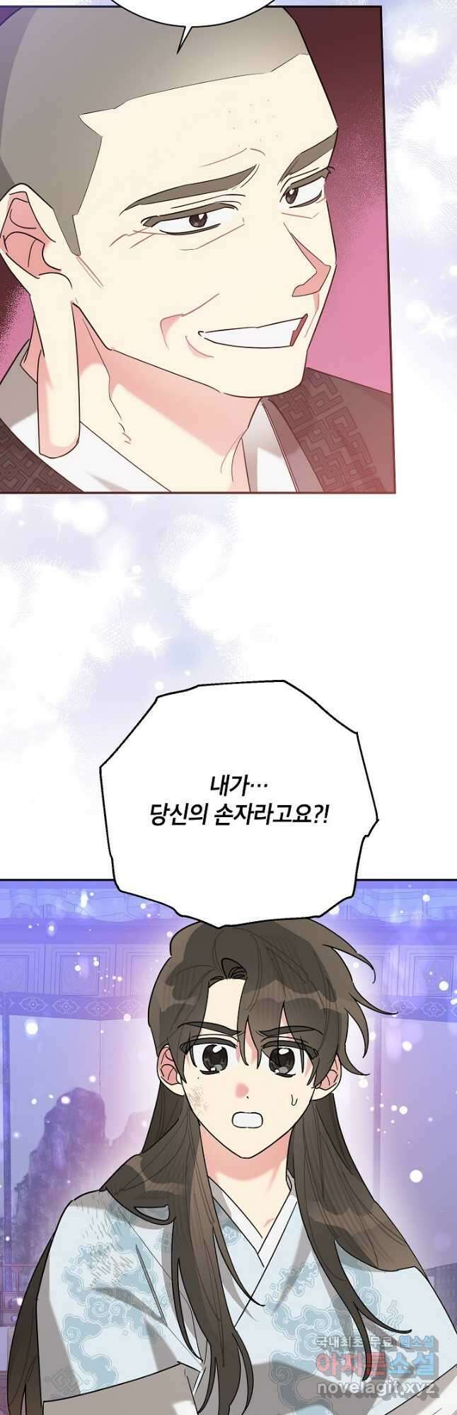 무협지 최고 악당의 귀한 딸입니다 100화 26