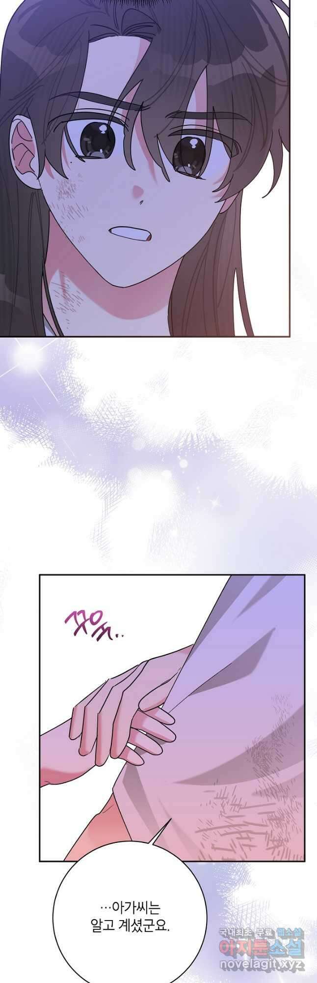 무협지 최고 악당의 귀한 딸입니다 100화 32