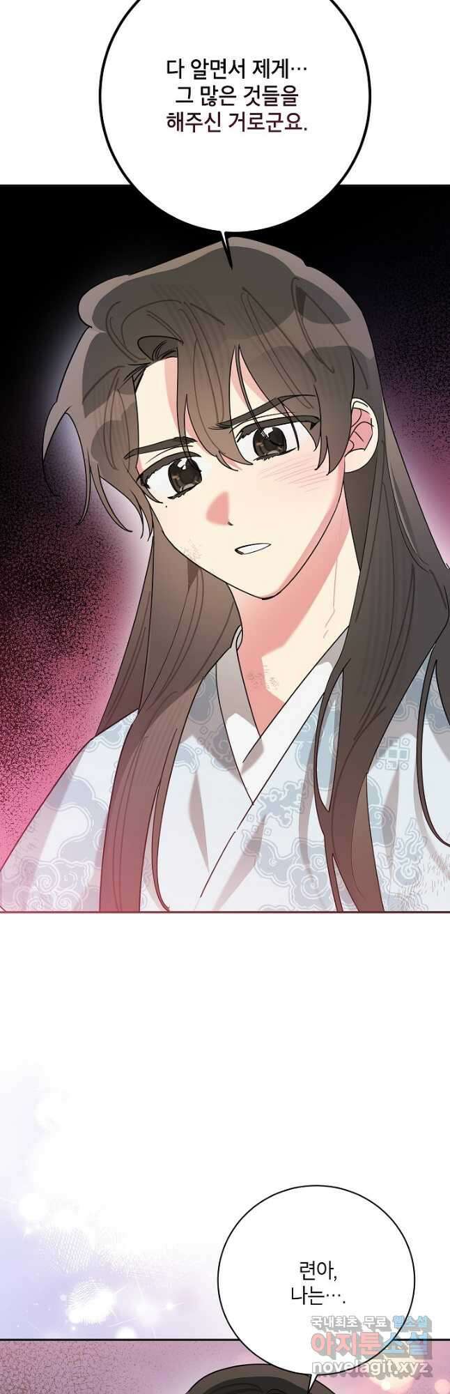 무협지 최고 악당의 귀한 딸입니다 100화 34