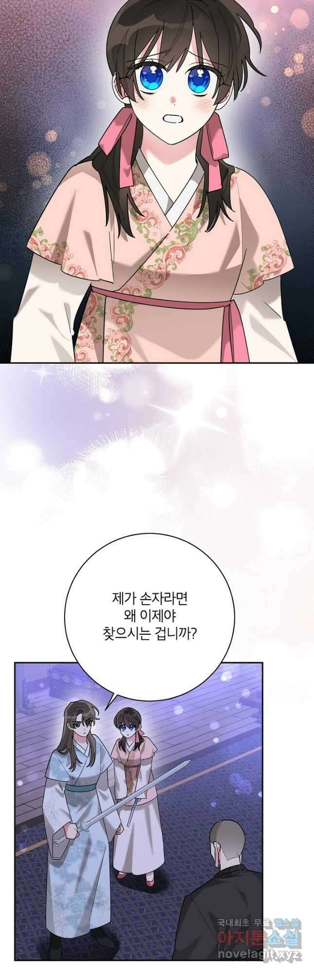 무협지 최고 악당의 귀한 딸입니다 100화 35