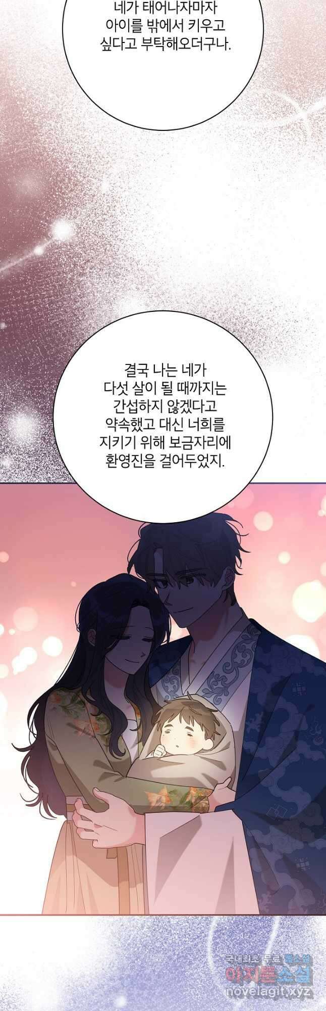 무협지 최고 악당의 귀한 딸입니다 100화 37