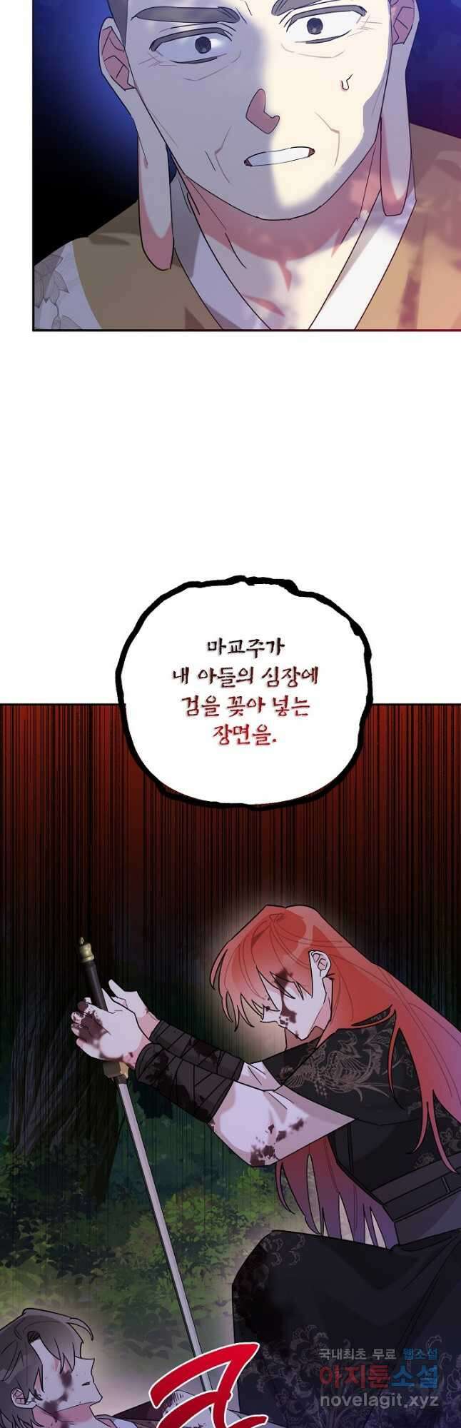 무협지 최고 악당의 귀한 딸입니다 100화 39
