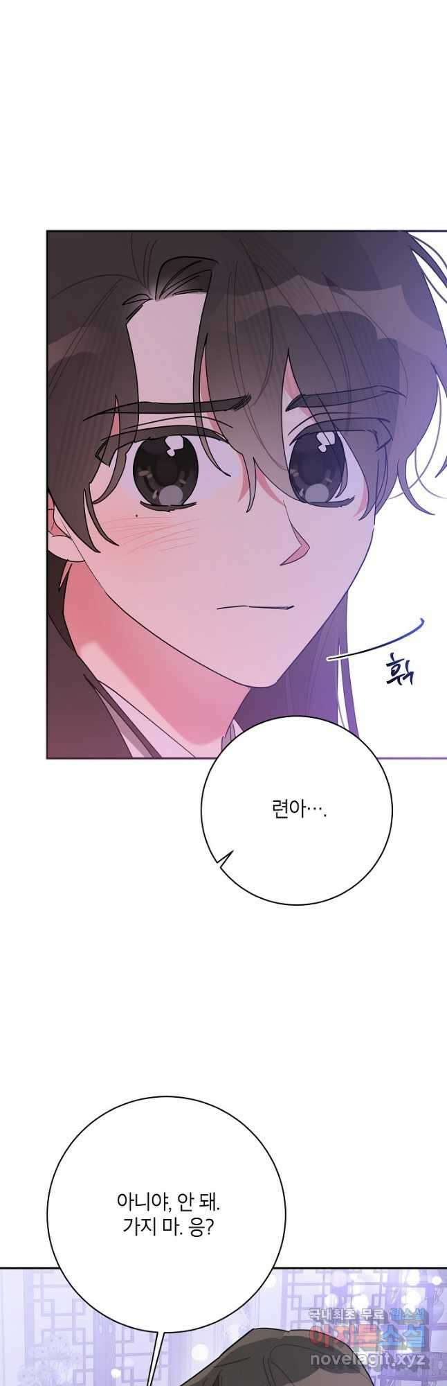 무협지 최고 악당의 귀한 딸입니다 100화 44