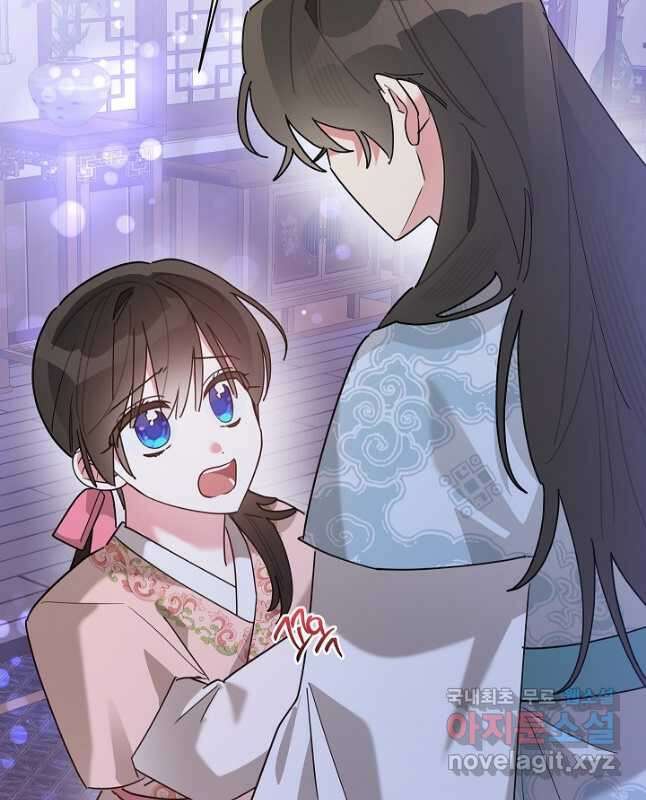 무협지 최고 악당의 귀한 딸입니다 100화 45