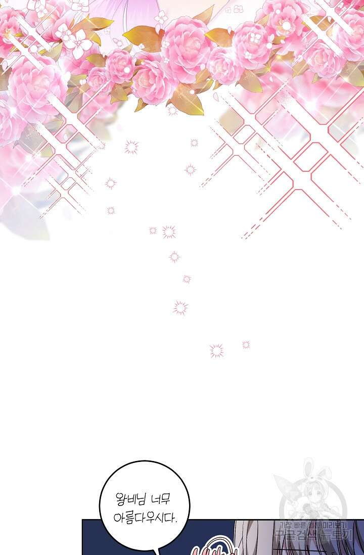 자격 미달 황후라 죄송합니다 21화 15