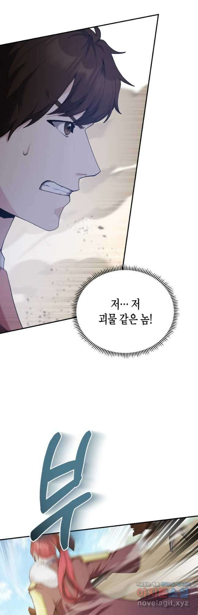 호접몽전 39화 4