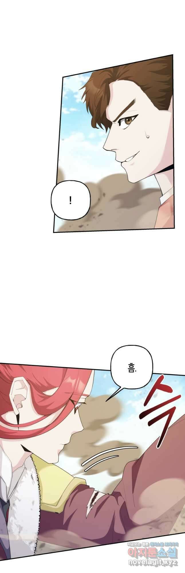 호접몽전 39화 11