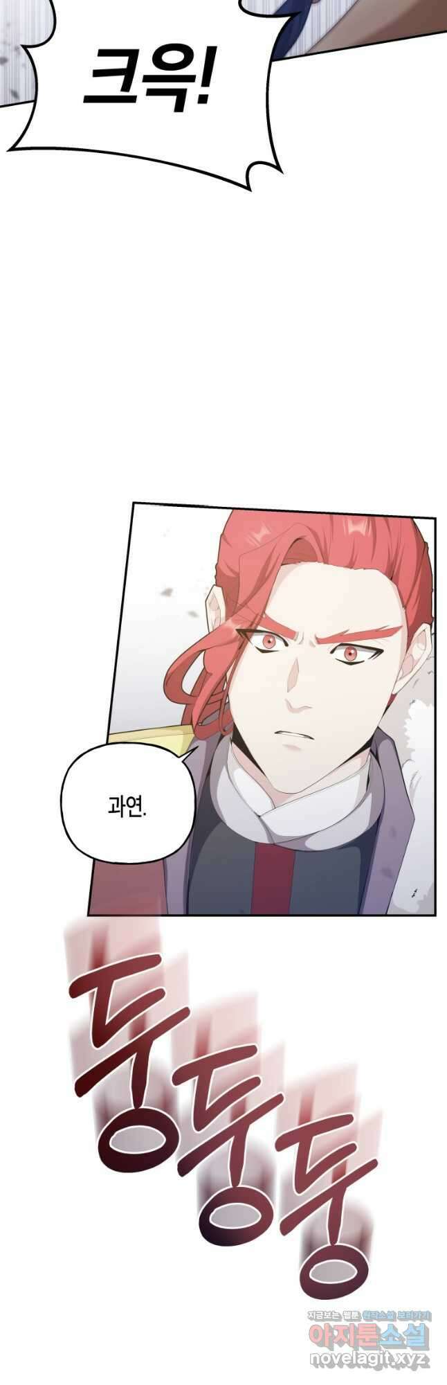 호접몽전 39화 18