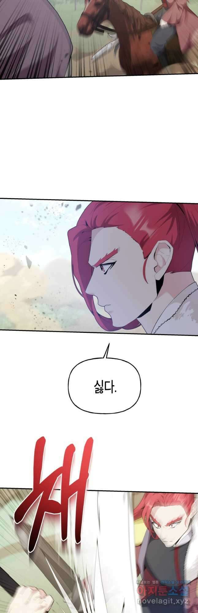 호접몽전 39화 21