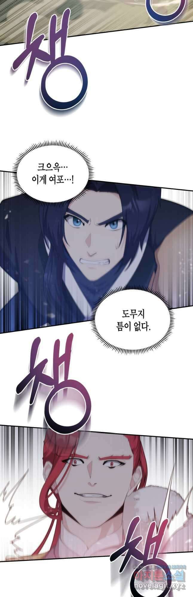 호접몽전 39화 23