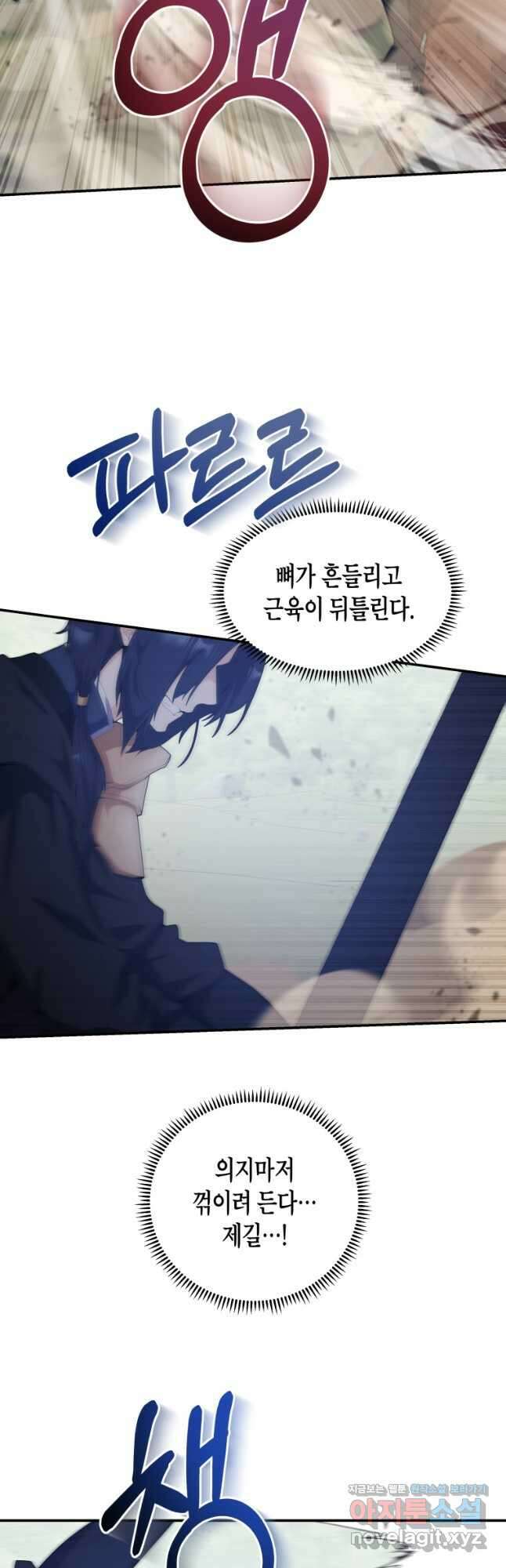 호접몽전 39화 25