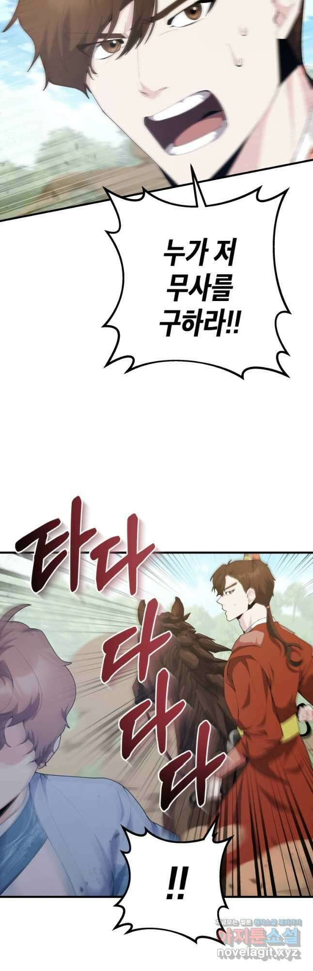 호접몽전 39화 28