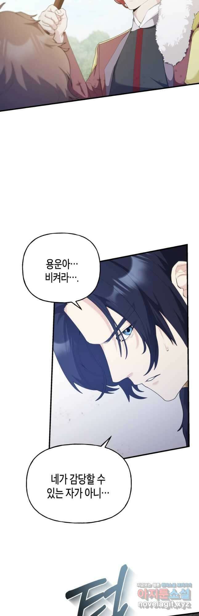 호접몽전 39화 33