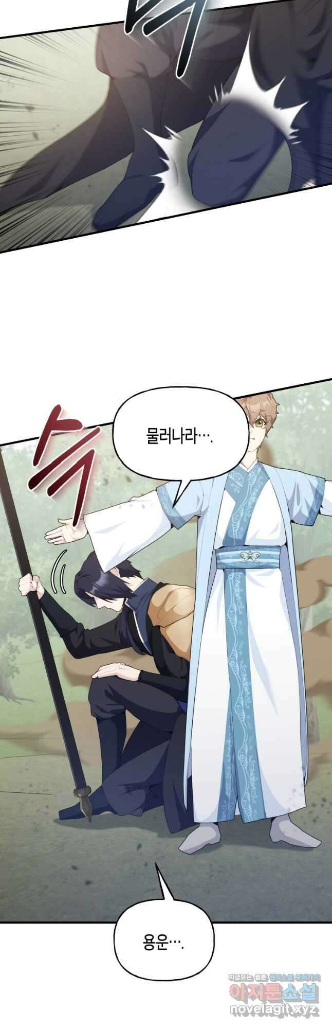 호접몽전 39화 34