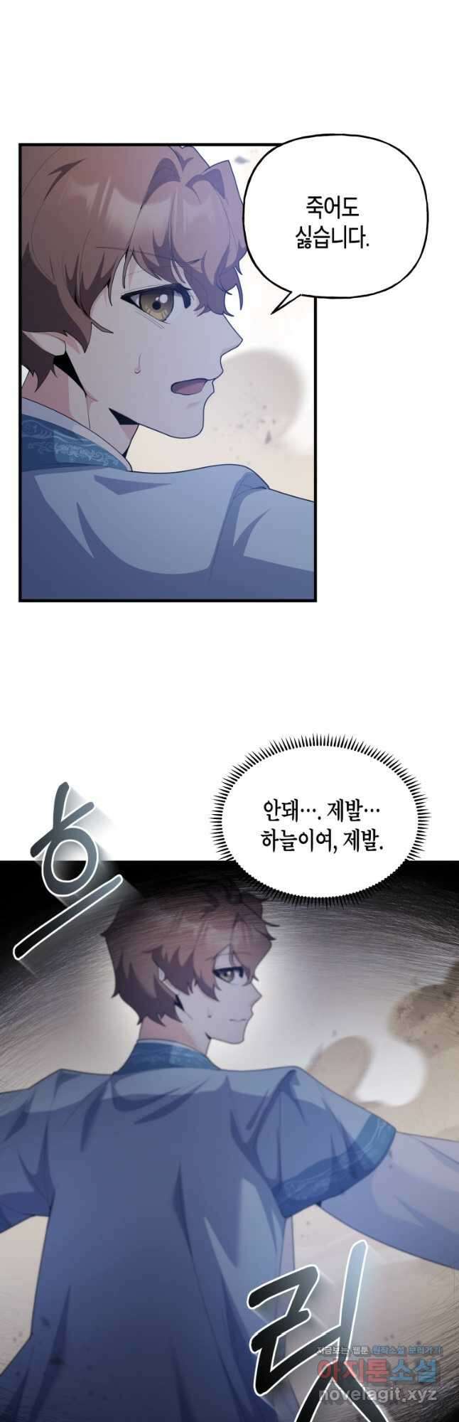 호접몽전 39화 35