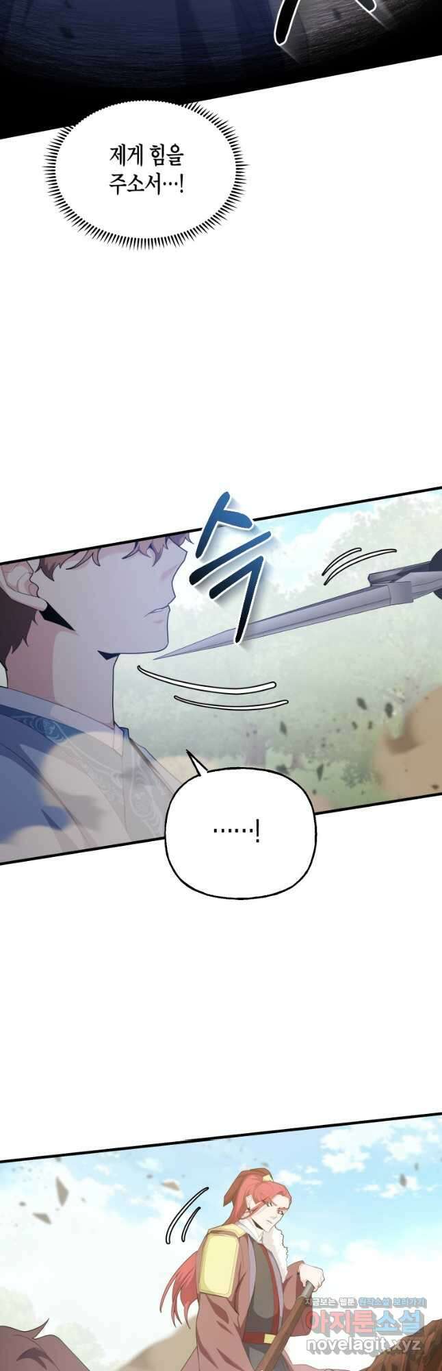 호접몽전 39화 36