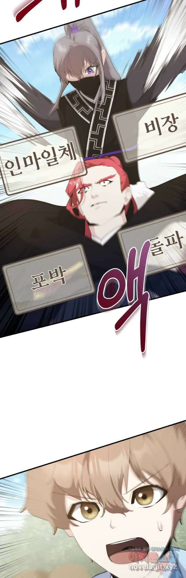 호접몽전 39화 43