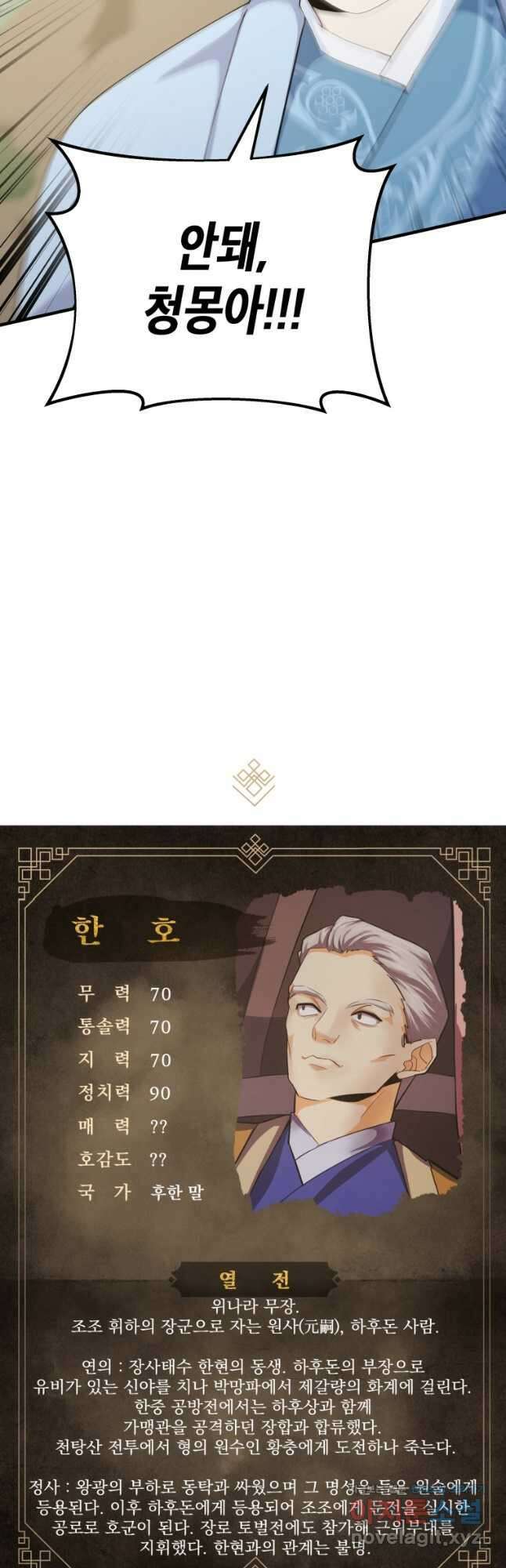 호접몽전 39화 44