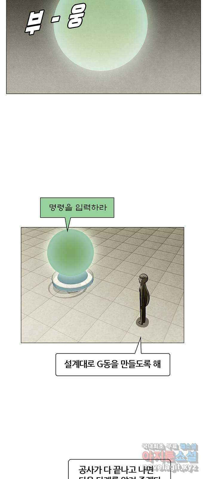 꿈의 기업 6부 35화 6