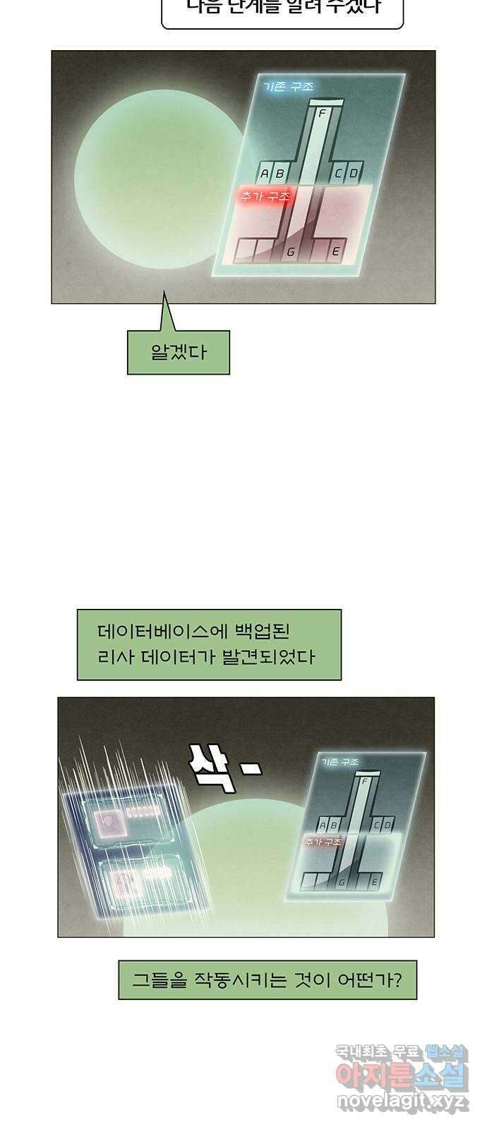 꿈의 기업 6부 35화 7
