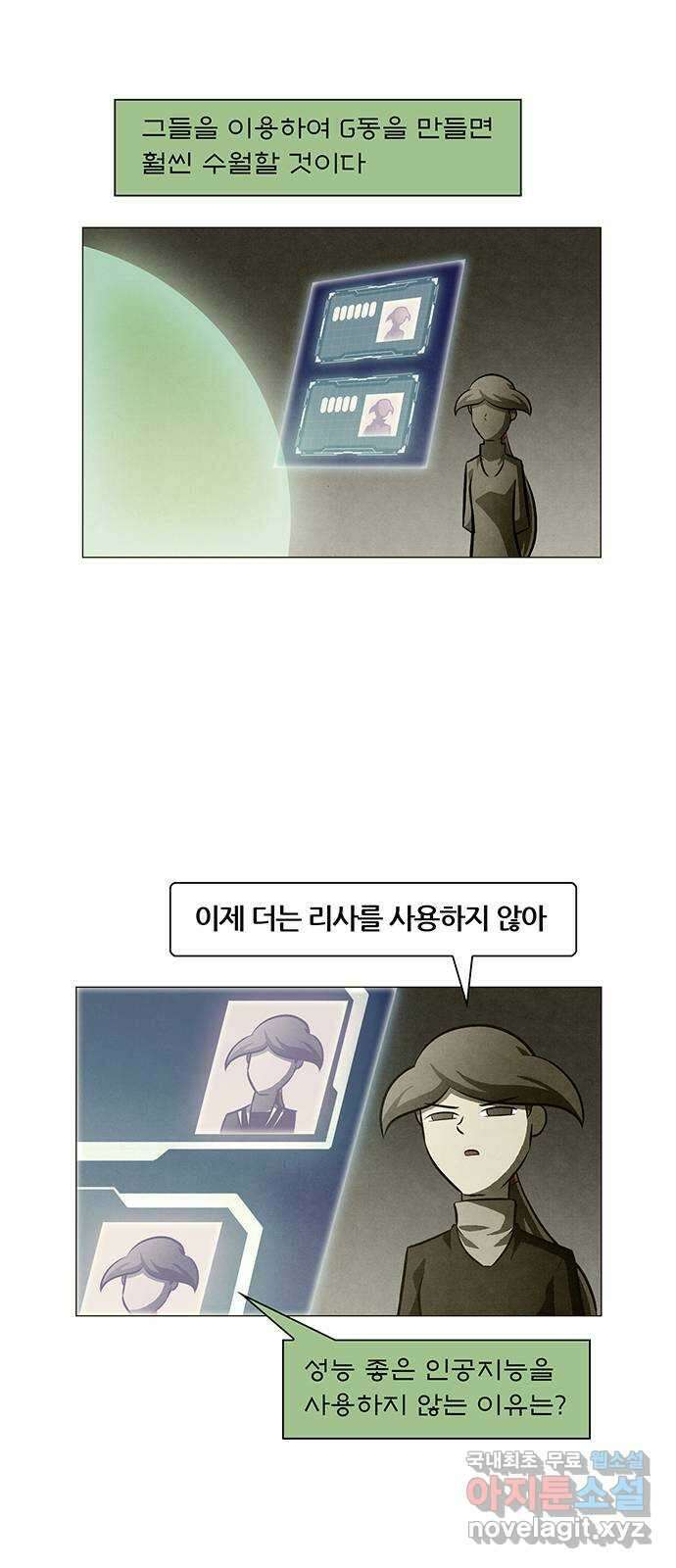 꿈의 기업 6부 35화 8