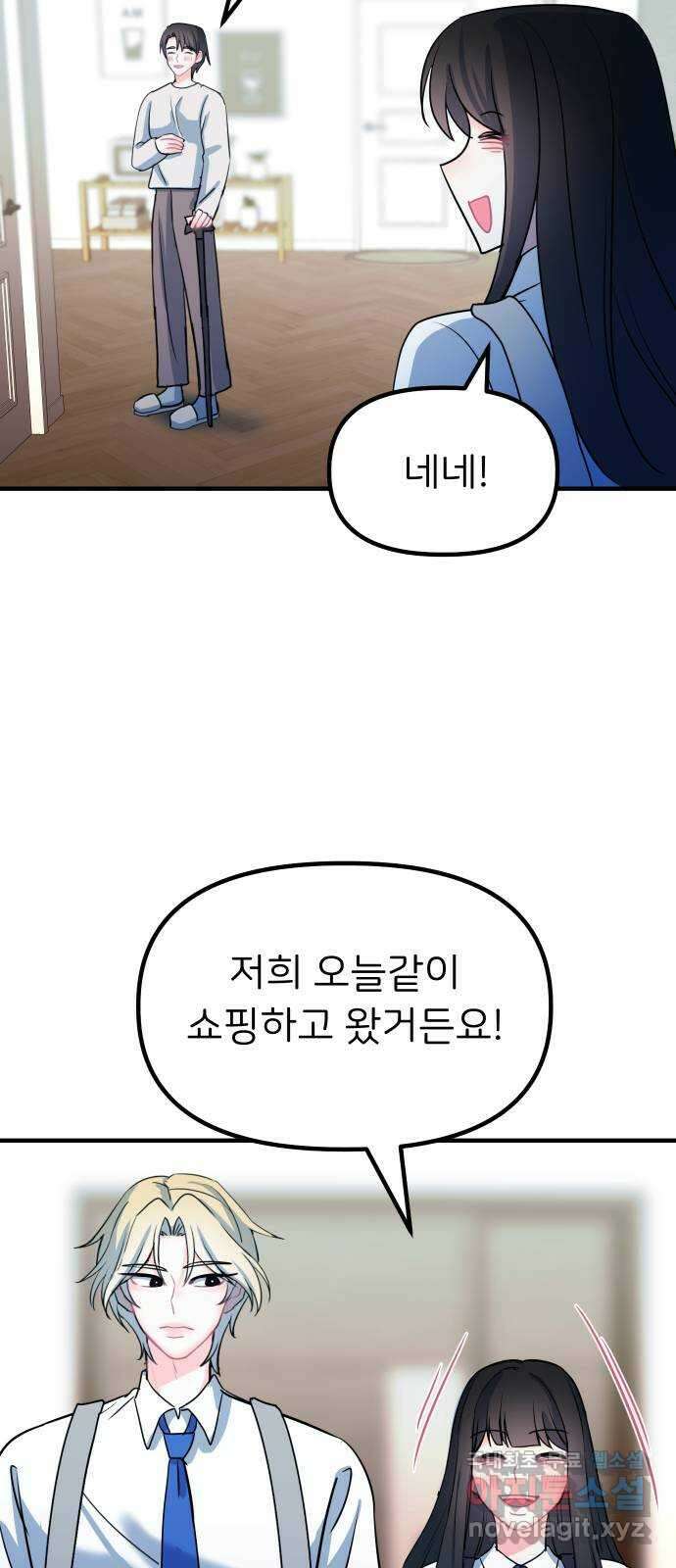 메리의 불타는 행복회로 59화 메리에 대하여 2 2