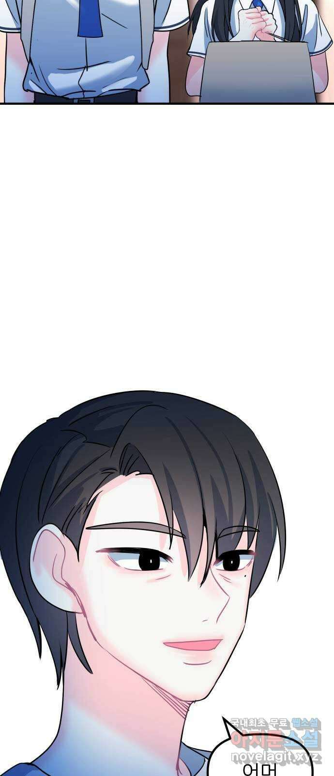 메리의 불타는 행복회로 59화 메리에 대하여 2 3