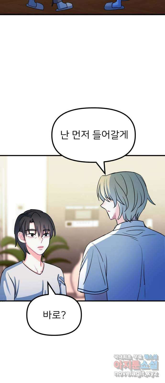 메리의 불타는 행복회로 59화 메리에 대하여 2 5