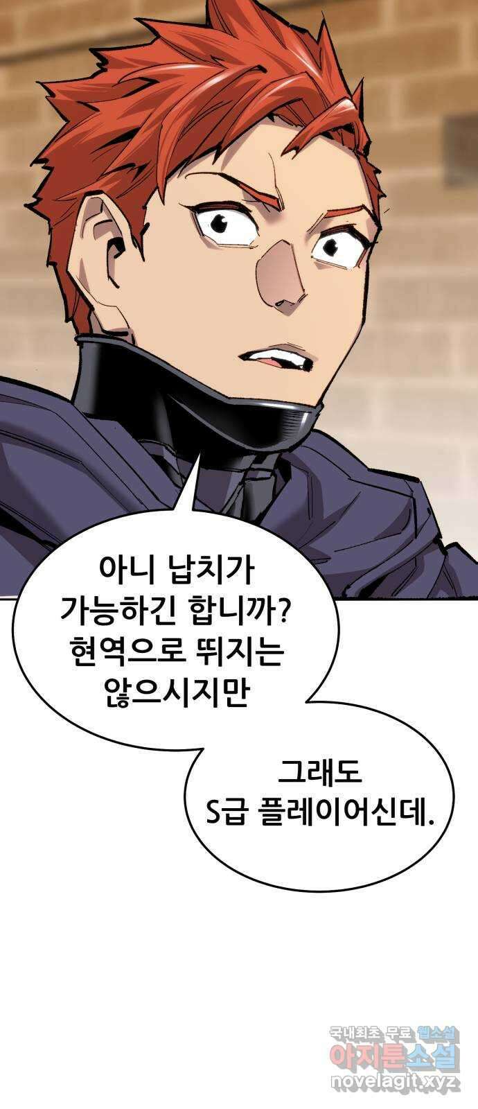 만렙돌파 2부 27화. 납치 8