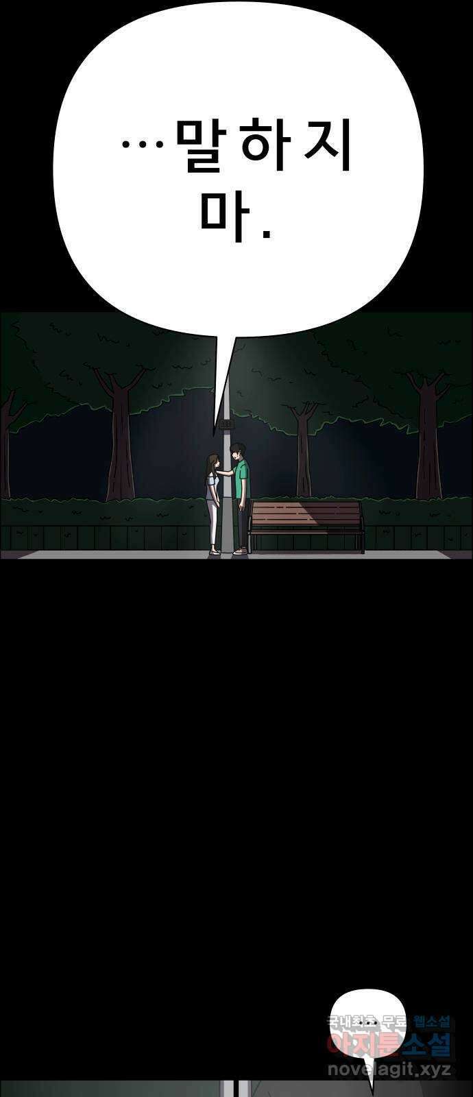 사이다걸 050 : 젠가(완) 2