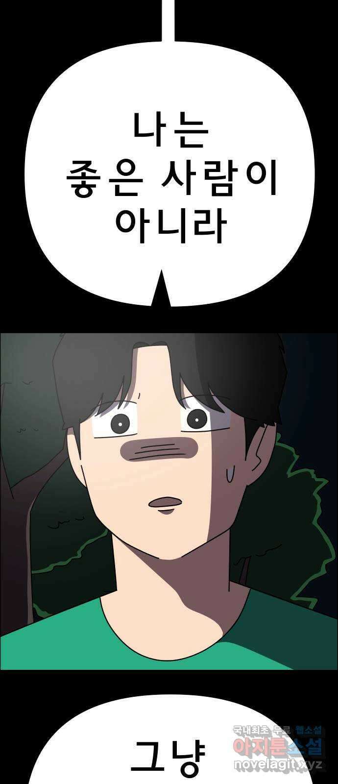 사이다걸 050 : 젠가(완) 5