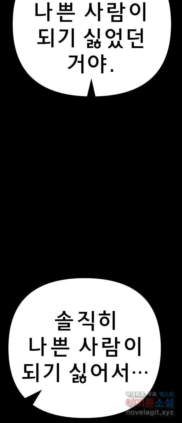 사이다걸 050 : 젠가(완) 6