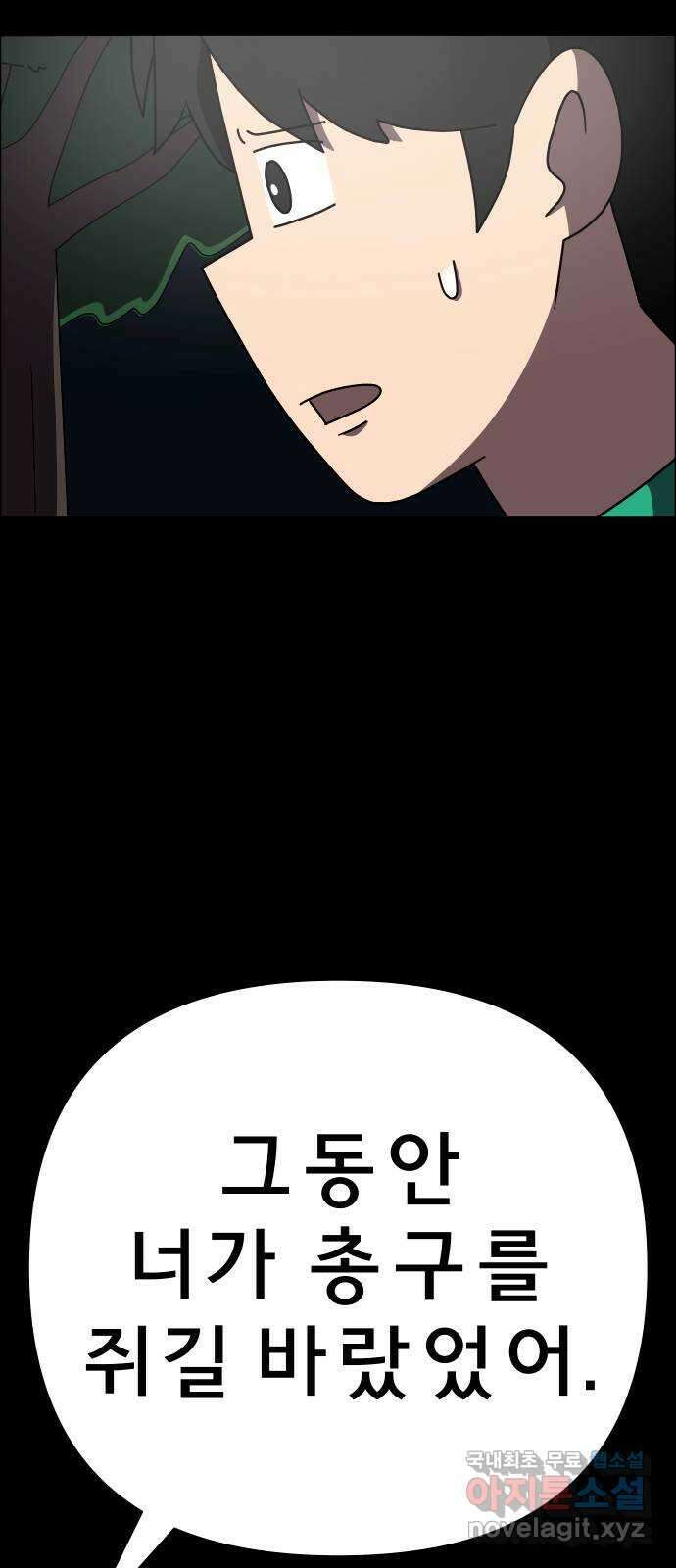 사이다걸 050 : 젠가(완) 7