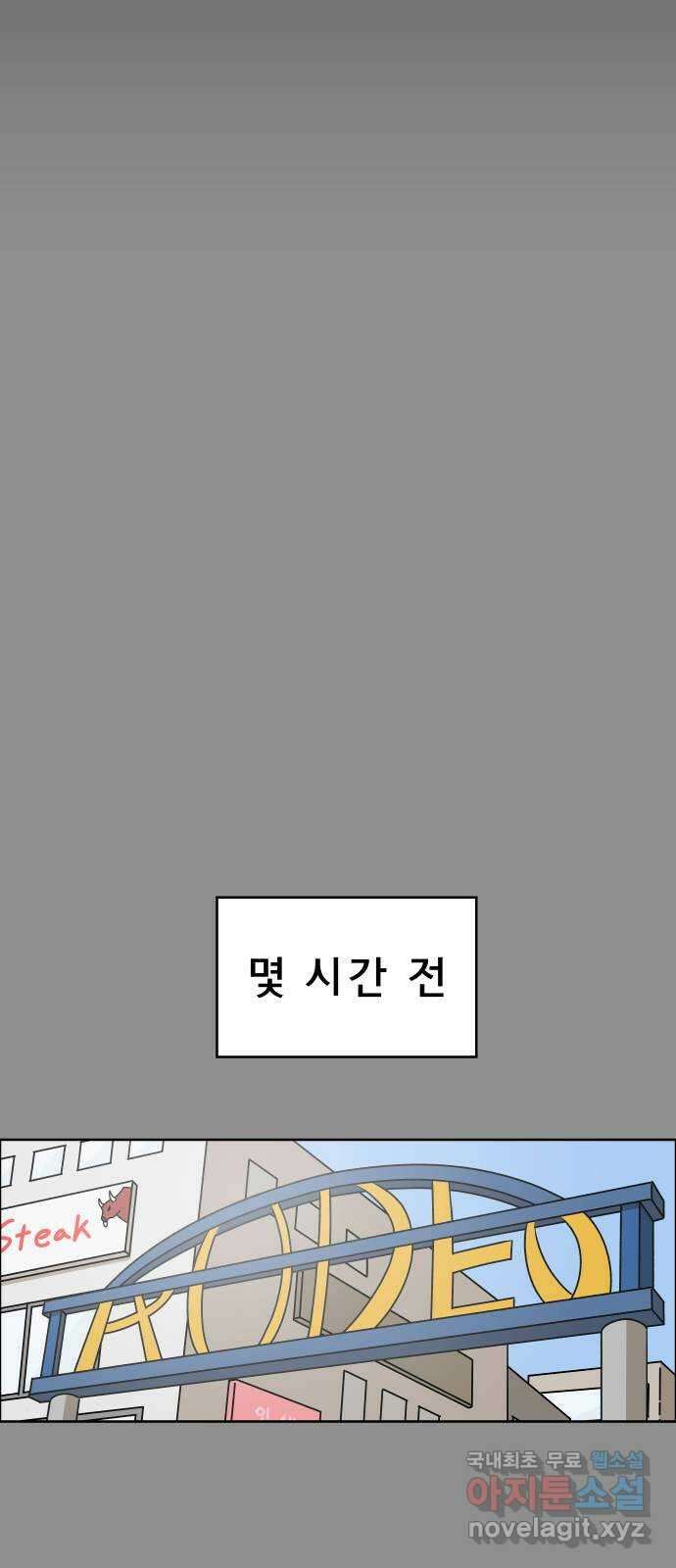 사이다걸 050 : 젠가(완) 10