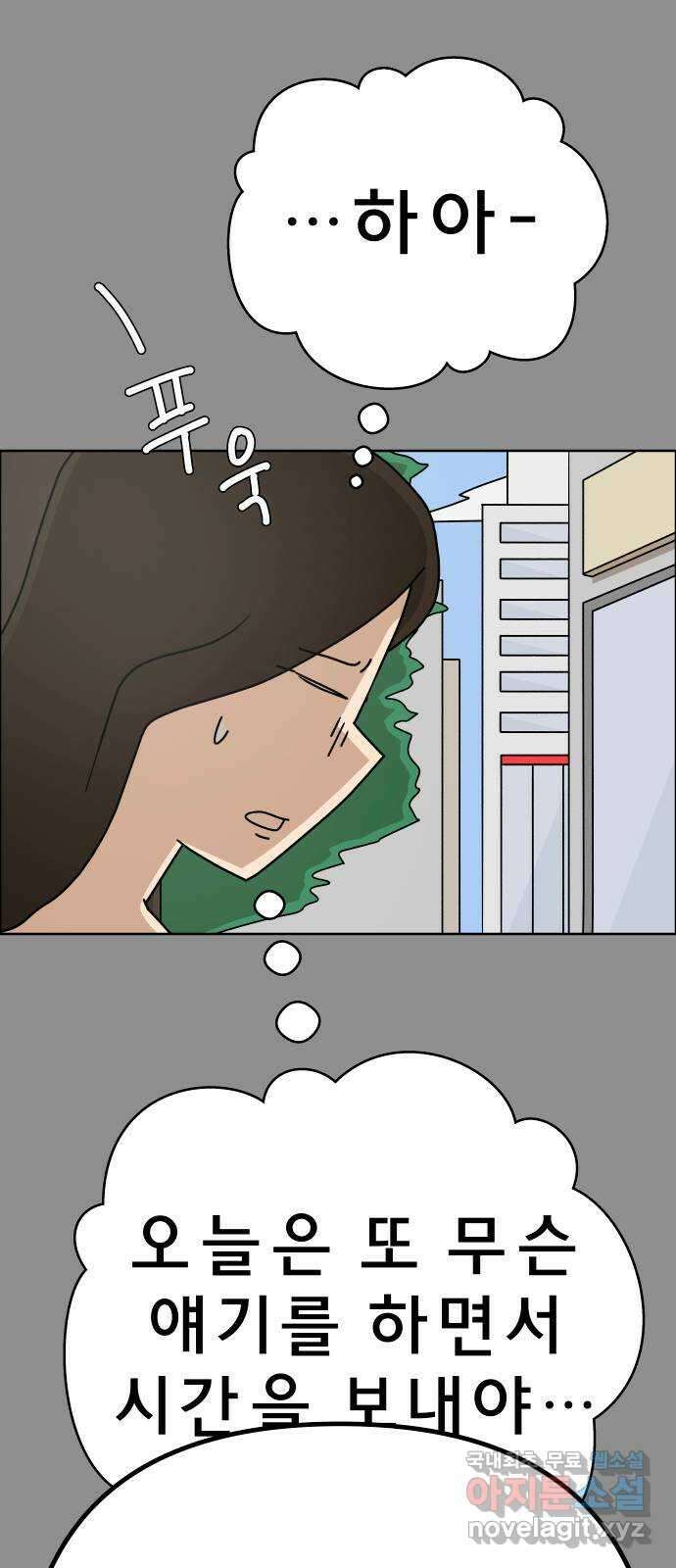 사이다걸 050 : 젠가(완) 12