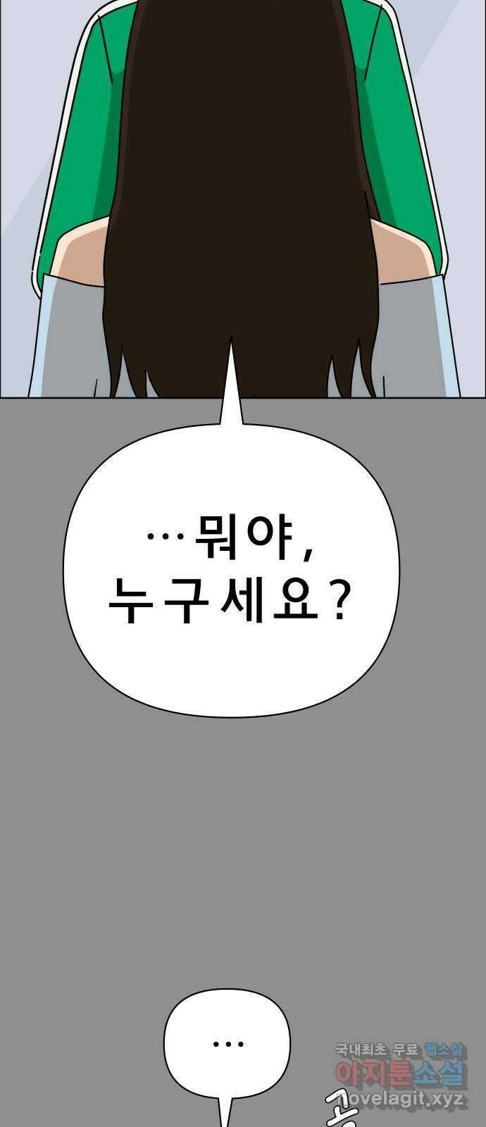 사이다걸 050 : 젠가(완) 15
