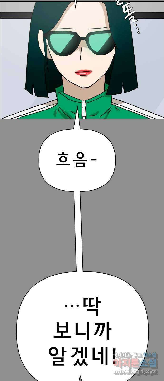 사이다걸 050 : 젠가(완) 16