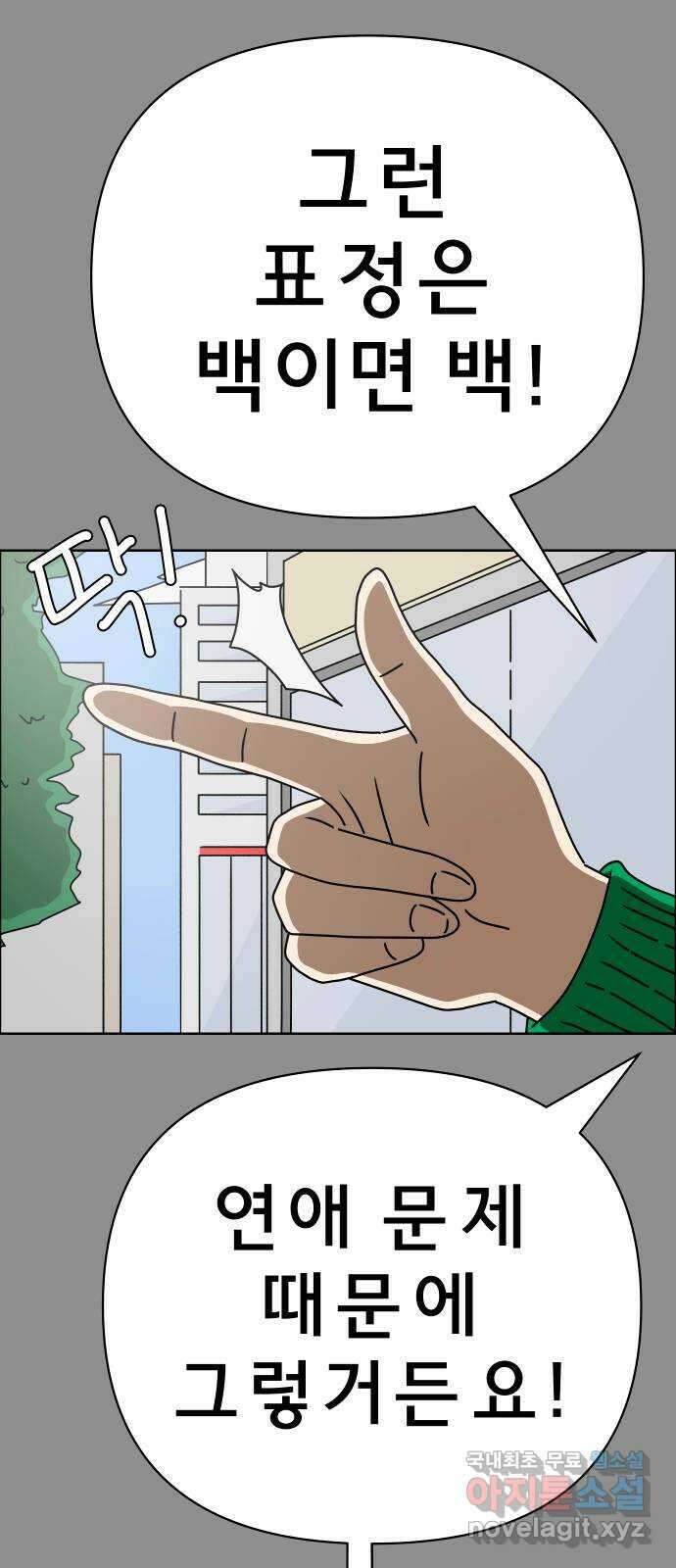 사이다걸 050 : 젠가(완) 18