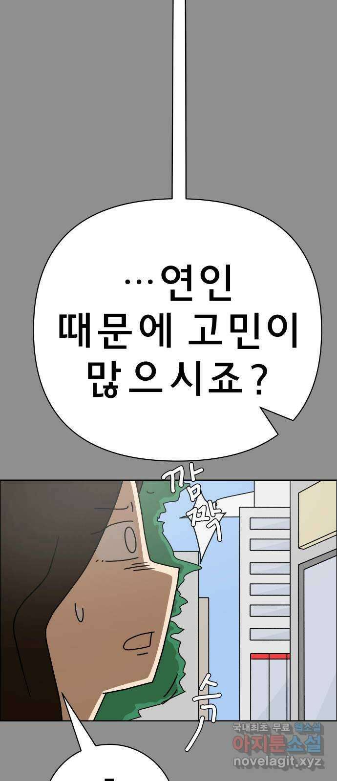 사이다걸 050 : 젠가(완) 19