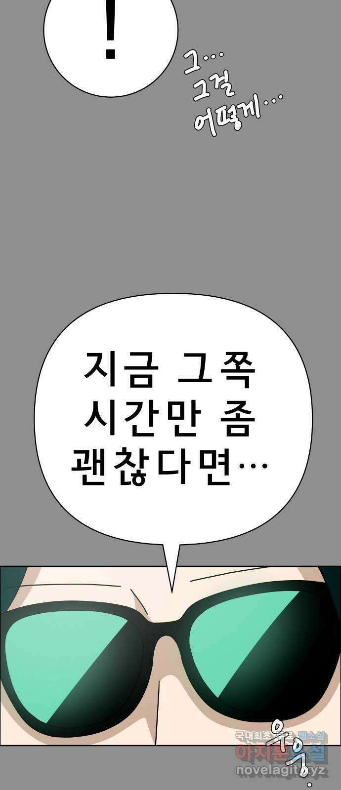 사이다걸 050 : 젠가(완) 20