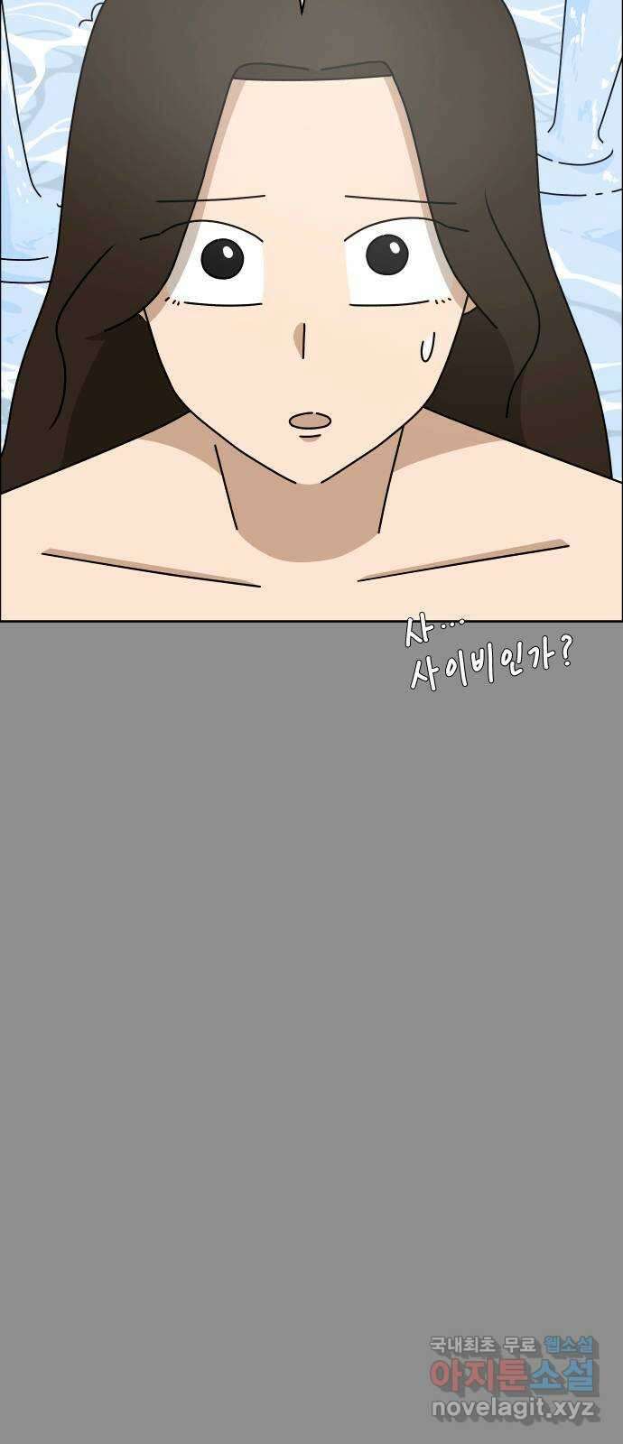 사이다걸 050 : 젠가(완) 23