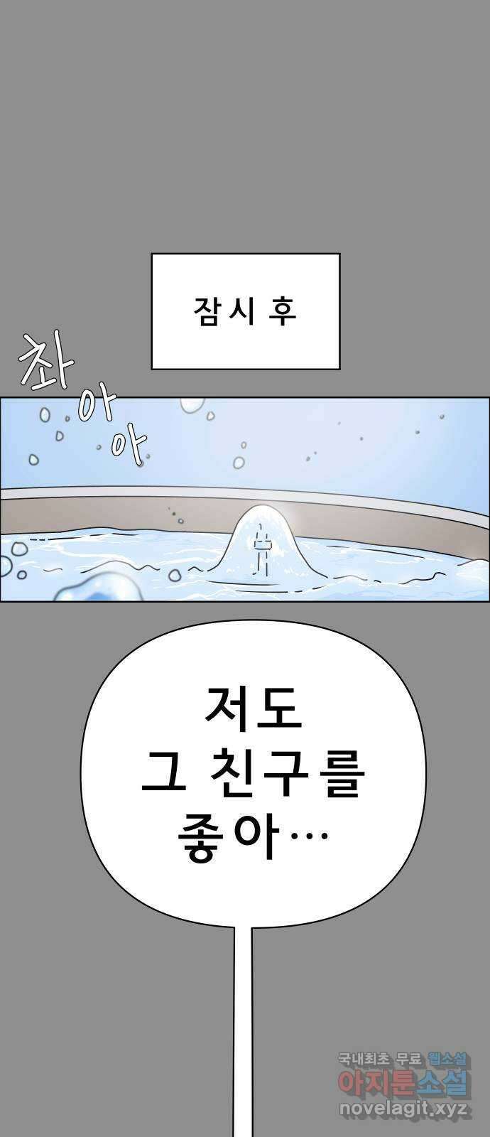 사이다걸 050 : 젠가(완) 24