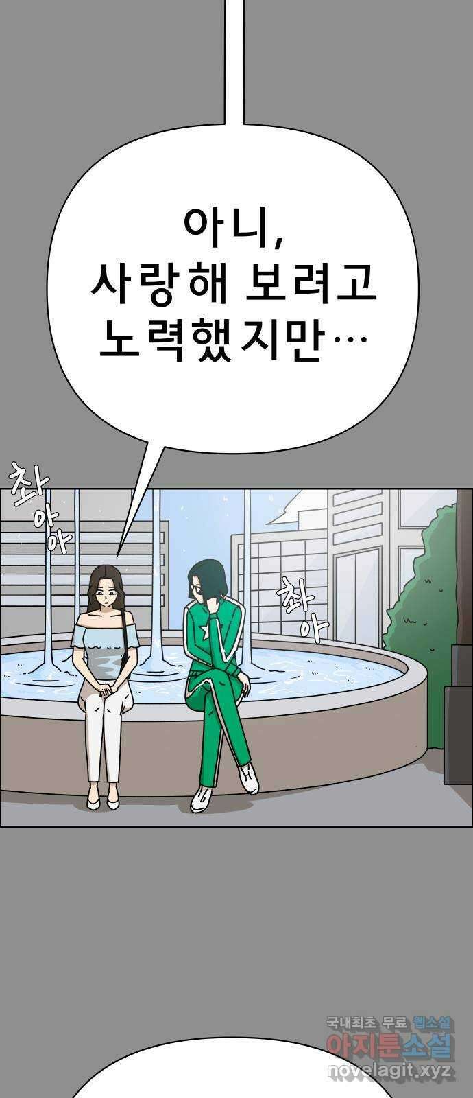 사이다걸 050 : 젠가(완) 25
