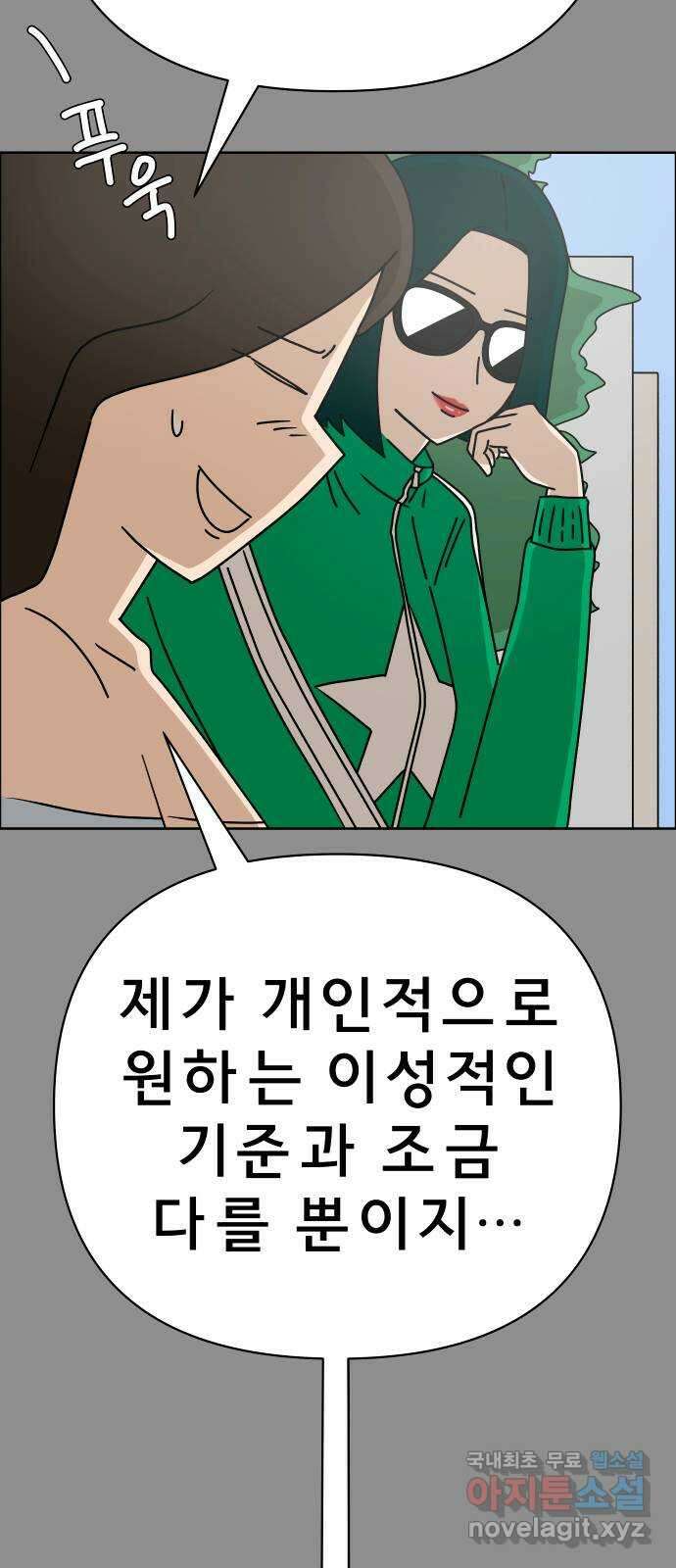 사이다걸 050 : 젠가(완) 27