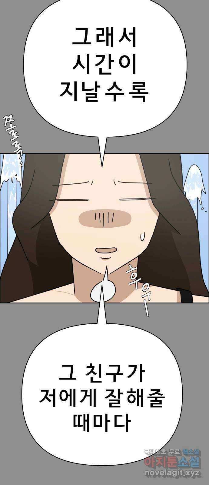 사이다걸 050 : 젠가(완) 29
